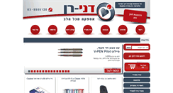 Desktop Screenshot of daniran.co.il