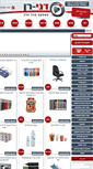 Mobile Screenshot of daniran.co.il